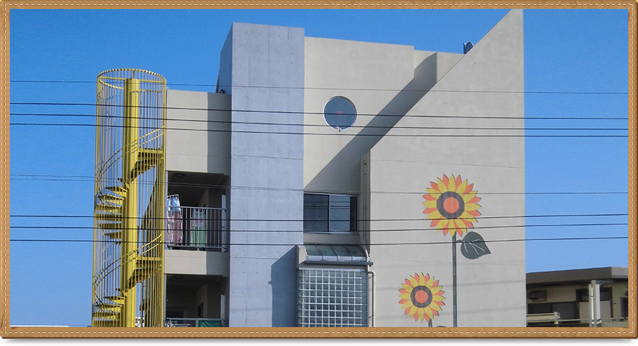 愛幸会　港南ひまわり保育園